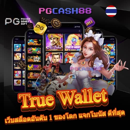 ทางเข้าเล่นpg slot auto